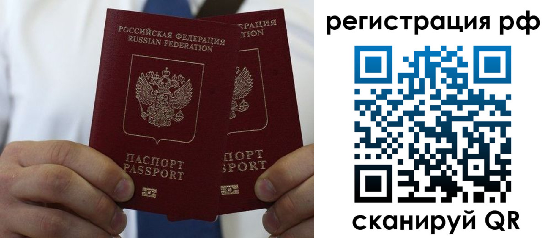 прописка для школы в Ишимбае