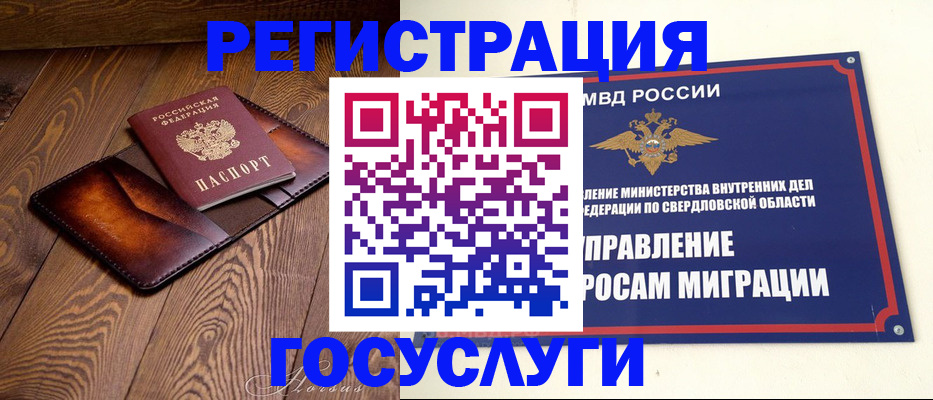 прописка для военкомата в Ишимбае