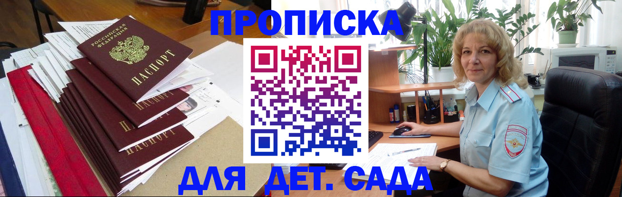 временная регистрация законно в Ишимбае